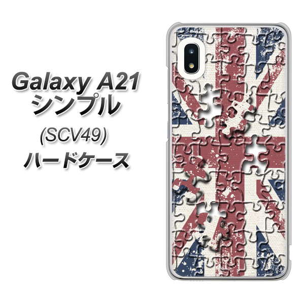 au ギャラクシーA21 シンプル SCV49 高画質仕上げ 背面印刷 ハードケース【EK803 ユニオンジャックパズル】