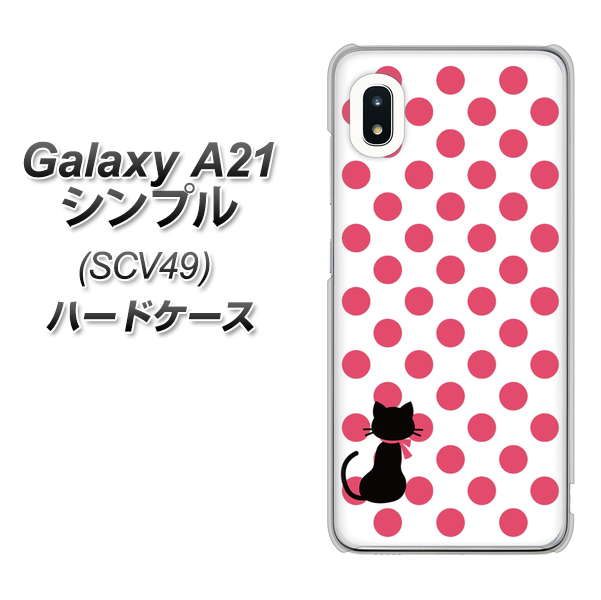 au ギャラクシーA21 シンプル SCV49 高画質仕上げ 背面印刷 ハードケース【EK807 ネコとシンプル ピンク】