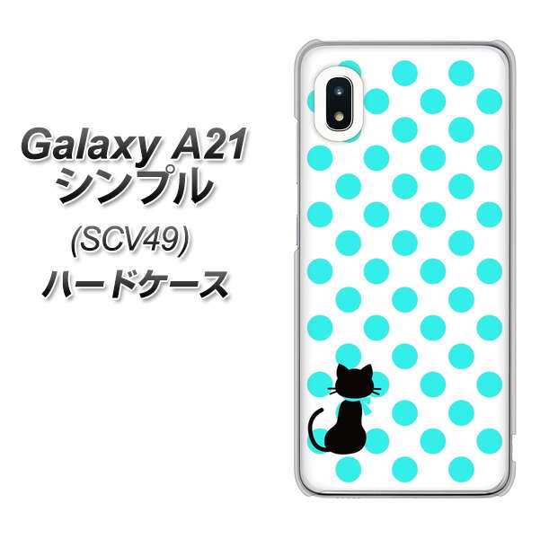 au ギャラクシーA21 シンプル SCV49 高画質仕上げ 背面印刷 ハードケース【EK809 ネコとシンプル ライトブルー】