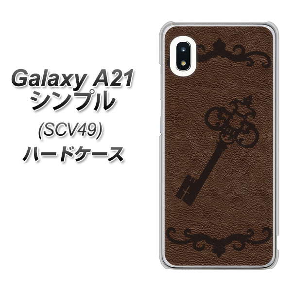 au ギャラクシーA21 シンプル SCV49 高画質仕上げ 背面印刷 ハードケース【EK824 レザー風アンティークキー】