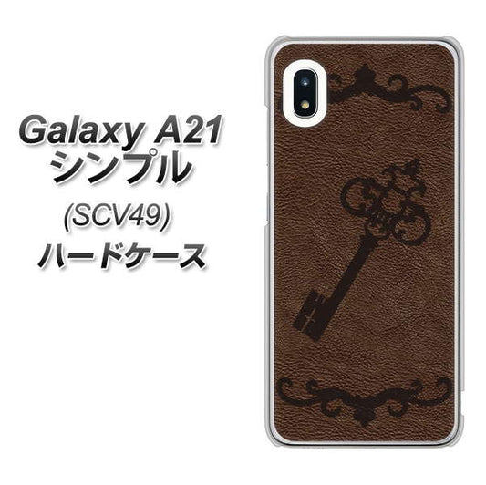 au ギャラクシーA21 シンプル SCV49 高画質仕上げ 背面印刷 ハードケース【EK824 レザー風アンティークキー】
