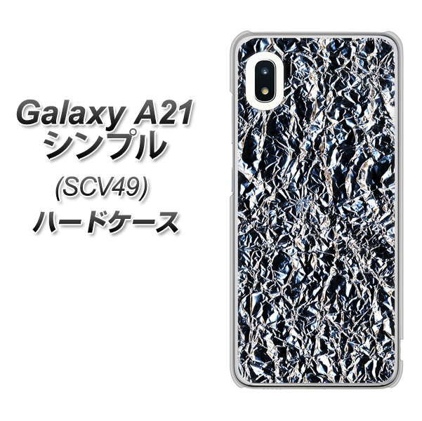 au ギャラクシーA21 シンプル SCV49 高画質仕上げ 背面印刷 ハードケース【EK835 スタイリッシュアルミシルバー】