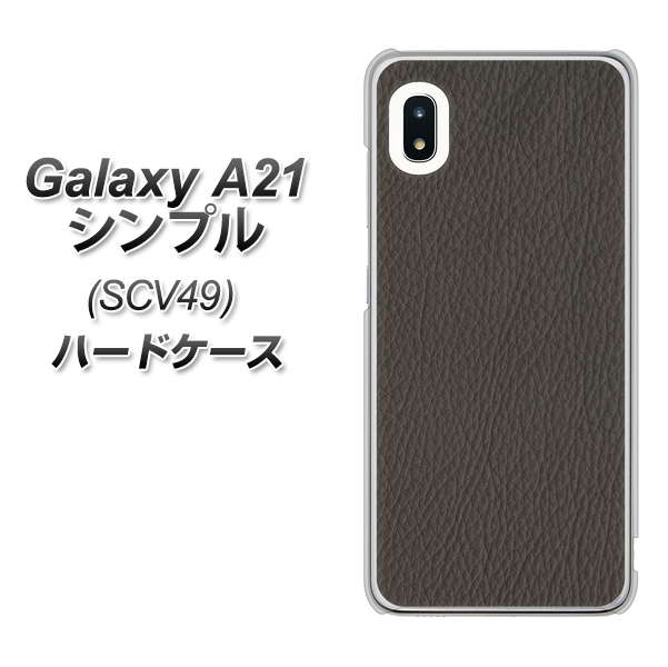 au ギャラクシーA21 シンプル SCV49 高画質仕上げ 背面印刷 ハードケース【EK851 レザー風グレー】