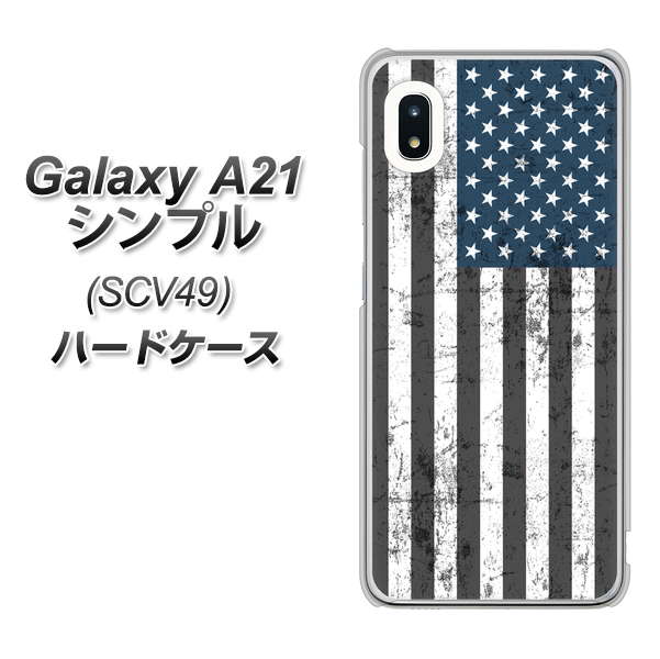 au ギャラクシーA21 シンプル SCV49 高画質仕上げ 背面印刷 ハードケース【EK864 アメリカンフラッグビンテージ】