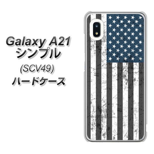 au ギャラクシーA21 シンプル SCV49 高画質仕上げ 背面印刷 ハードケース【EK864 アメリカンフラッグビンテージ】