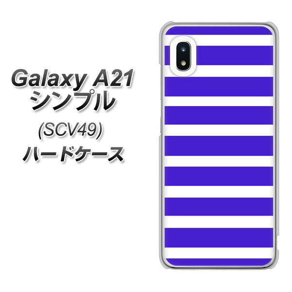 au ギャラクシーA21 シンプル SCV49 高画質仕上げ 背面印刷 ハードケース【EK880 ボーダーライトブルー】
