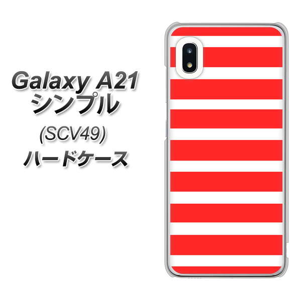 au ギャラクシーA21 シンプル SCV49 高画質仕上げ 背面印刷 ハードケース【EK881 ボーダーレッド】