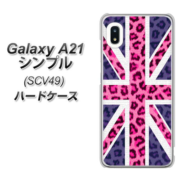 au ギャラクシーA21 シンプル SCV49 高画質仕上げ 背面印刷 ハードケース【EK893 ユニオンジャックヒョウ】
