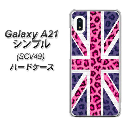au ギャラクシーA21 シンプル SCV49 高画質仕上げ 背面印刷 ハードケース【EK893 ユニオンジャックヒョウ】