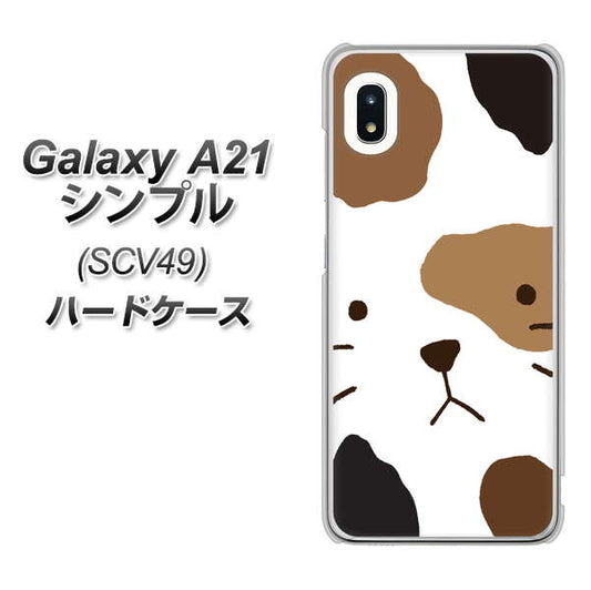 au ギャラクシーA21 シンプル SCV49 高画質仕上げ 背面印刷 ハードケース【IA801 みけ】