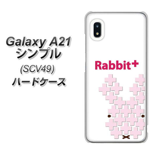 au ギャラクシーA21 シンプル SCV49 高画質仕上げ 背面印刷 ハードケース【IA802 Rabbit+】