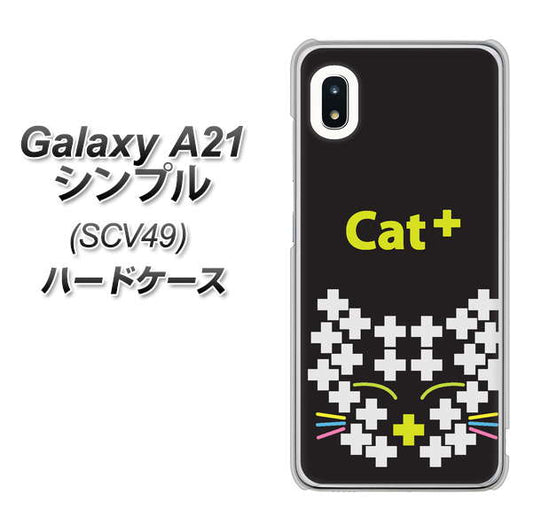 au ギャラクシーA21 シンプル SCV49 高画質仕上げ 背面印刷 ハードケース【IA807 Cat+】