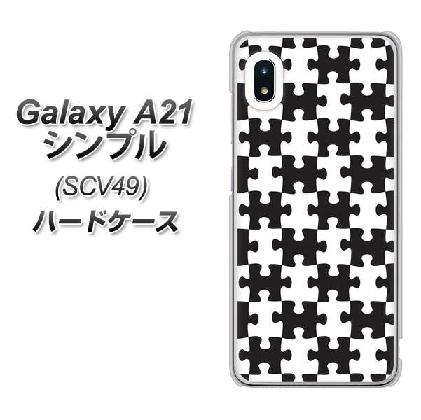 au ギャラクシーA21 シンプル SCV49 高画質仕上げ 背面印刷 ハードケース【IB903 ジグソーパズル_モノトーン】