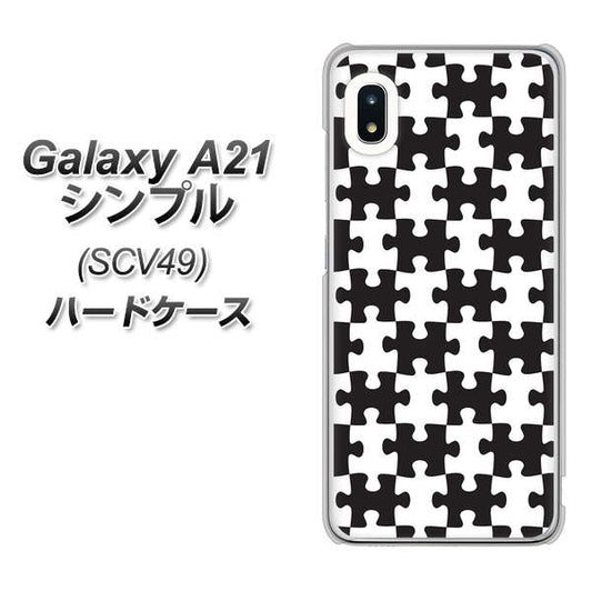 au ギャラクシーA21 シンプル SCV49 高画質仕上げ 背面印刷 ハードケース【IB903 ジグソーパズル_モノトーン】