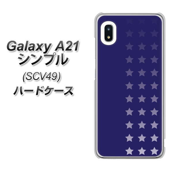 au ギャラクシーA21 シンプル SCV49 高画質仕上げ 背面印刷 ハードケース【IB911 スターライン】