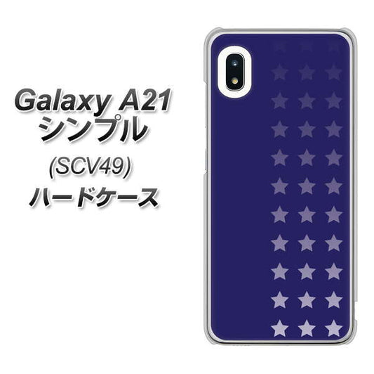 au ギャラクシーA21 シンプル SCV49 高画質仕上げ 背面印刷 ハードケース【IB911 スターライン】
