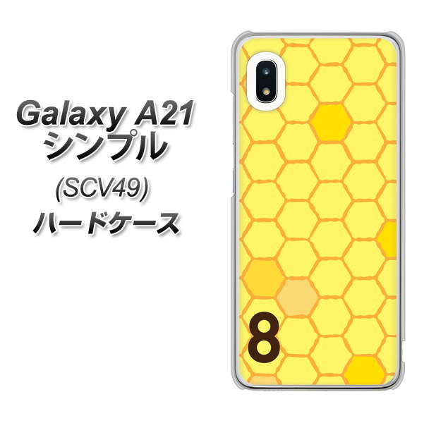 au ギャラクシーA21 シンプル SCV49 高画質仕上げ 背面印刷 ハードケース【IB913 はちの巣】