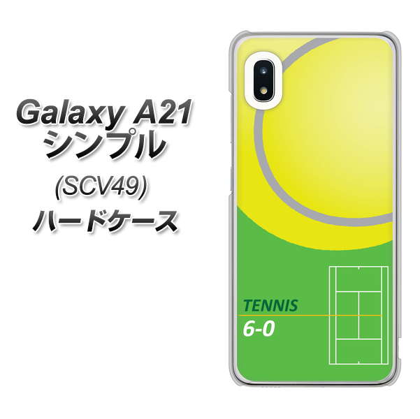 au ギャラクシーA21 シンプル SCV49 高画質仕上げ 背面印刷 ハードケース【IB920 TENNIS】