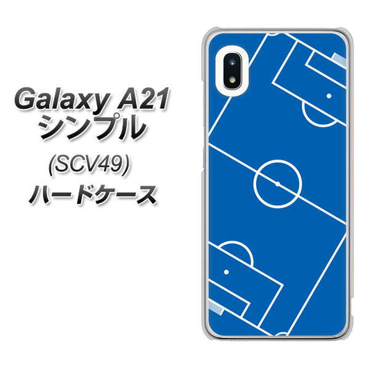 au ギャラクシーA21 シンプル SCV49 高画質仕上げ 背面印刷 ハードケース【IB922 SOCCER_ピッチ】