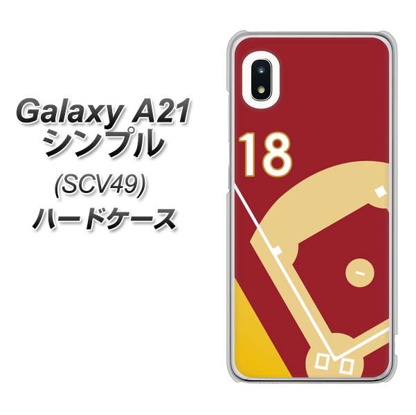 au ギャラクシーA21 シンプル SCV49 高画質仕上げ 背面印刷 ハードケース【IB924 baseball_グラウンド】