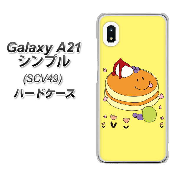 au ギャラクシーA21 シンプル SCV49 高画質仕上げ 背面印刷 ハードケース【MA901 パンケーキ】