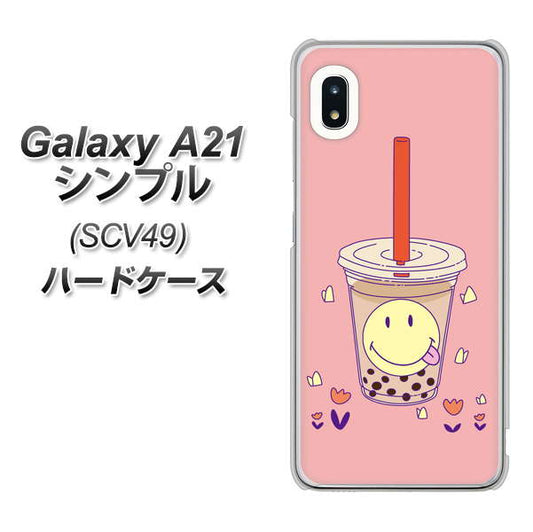 au ギャラクシーA21 シンプル SCV49 高画質仕上げ 背面印刷 ハードケース【MA903 タピオカ】