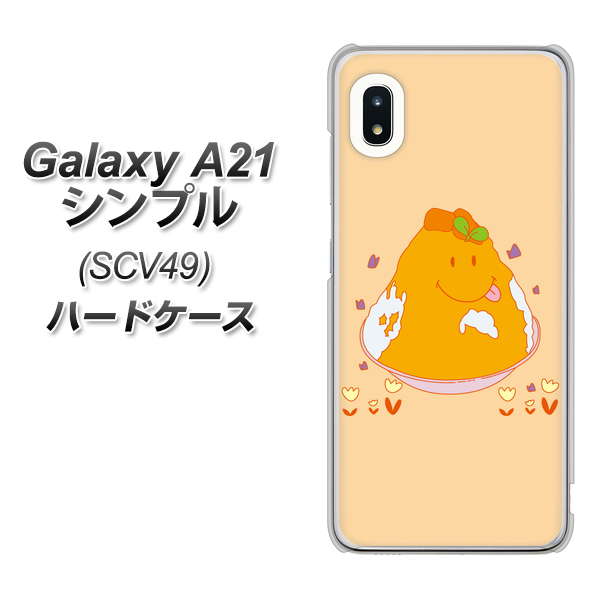 au ギャラクシーA21 シンプル SCV49 高画質仕上げ 背面印刷 ハードケース【MA904 台湾風かき氷】