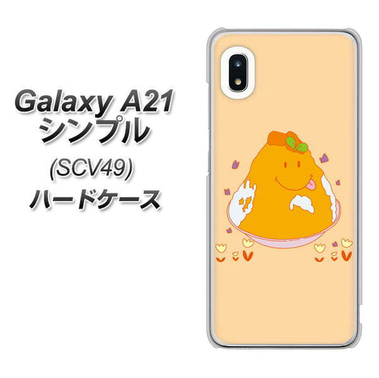 au ギャラクシーA21 シンプル SCV49 高画質仕上げ 背面印刷 ハードケース【MA904 台湾風かき氷】