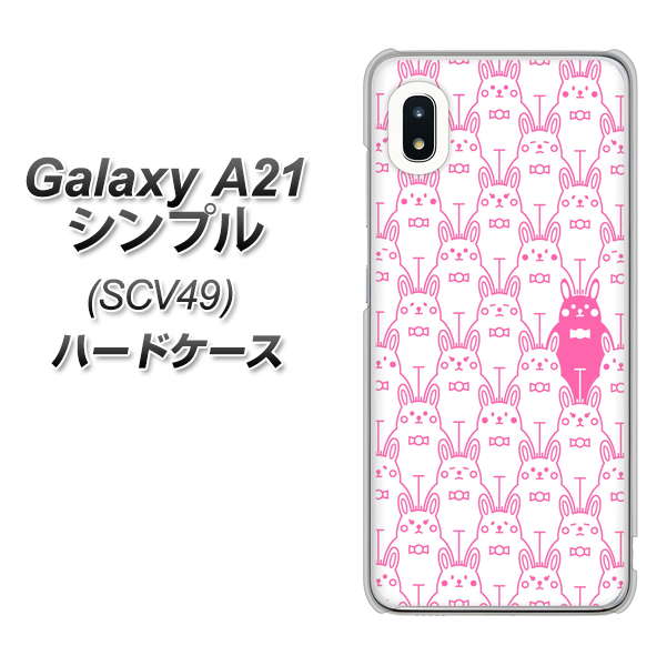 au ギャラクシーA21 シンプル SCV49 高画質仕上げ 背面印刷 ハードケース【MA914 パターン ウサギ】