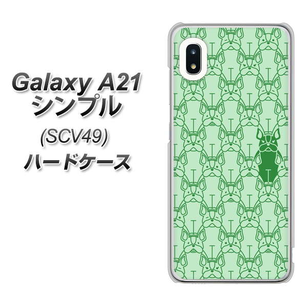 au ギャラクシーA21 シンプル SCV49 高画質仕上げ 背面印刷 ハードケース【MA916 パターン ドッグ】