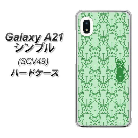 au ギャラクシーA21 シンプル SCV49 高画質仕上げ 背面印刷 ハードケース【MA916 パターン ドッグ】