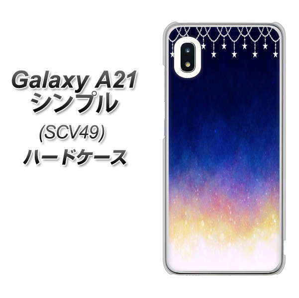 au ギャラクシーA21 シンプル SCV49 高画質仕上げ 背面印刷 ハードケース【MI803 冬の夜空】