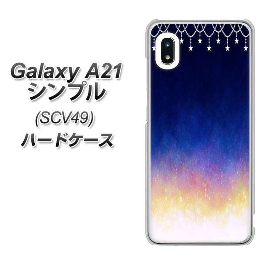 au ギャラクシーA21 シンプル SCV49 高画質仕上げ 背面印刷 ハードケース【MI803 冬の夜空】