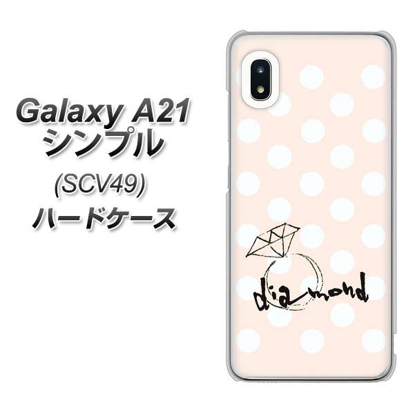 au ギャラクシーA21 シンプル SCV49 高画質仕上げ 背面印刷 ハードケース【OE813 4月ダイヤモンド】