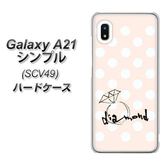 au ギャラクシーA21 シンプル SCV49 高画質仕上げ 背面印刷 ハードケース【OE813 4月ダイヤモンド】