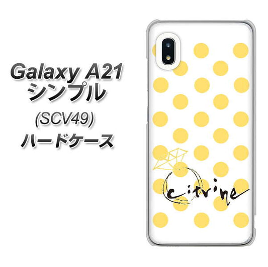 au ギャラクシーA21 シンプル SCV49 高画質仕上げ 背面印刷 ハードケース【OE820 11月シトリン】