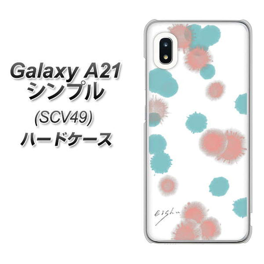 au ギャラクシーA21 シンプル SCV49 高画質仕上げ 背面印刷 ハードケース【OE834 滴 水色×ピンク】