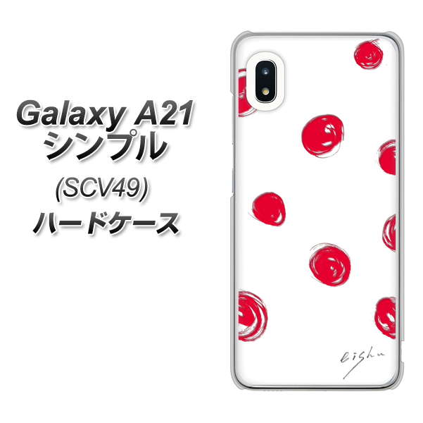 au ギャラクシーA21 シンプル SCV49 高画質仕上げ 背面印刷 ハードケース【OE836 手描きシンプル ホワイト×レッド】