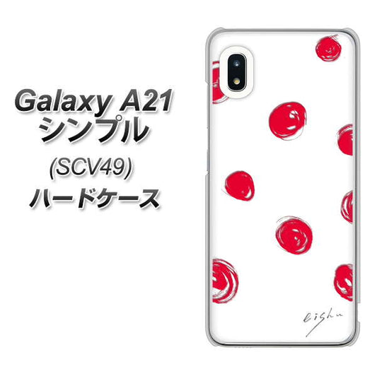 au ギャラクシーA21 シンプル SCV49 高画質仕上げ 背面印刷 ハードケース【OE836 手描きシンプル ホワイト×レッド】