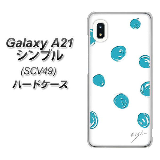 au ギャラクシーA21 シンプル SCV49 高画質仕上げ 背面印刷 ハードケース【OE839 手描きシンプル ホワイト×ブルー】
