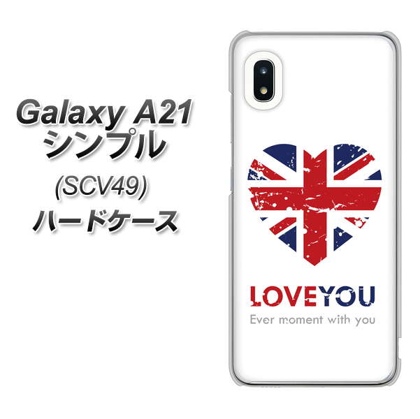 au ギャラクシーA21 シンプル SCV49 高画質仕上げ 背面印刷 ハードケース【SC803 ユニオンジャック ハートビンテージ】