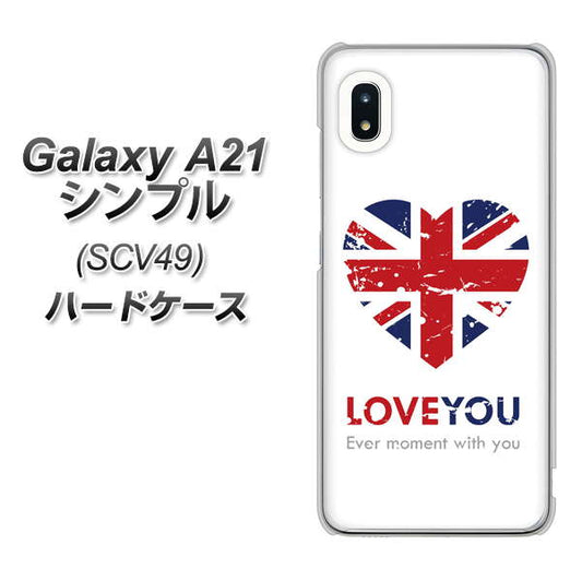 au ギャラクシーA21 シンプル SCV49 高画質仕上げ 背面印刷 ハードケース【SC803 ユニオンジャック ハートビンテージ】