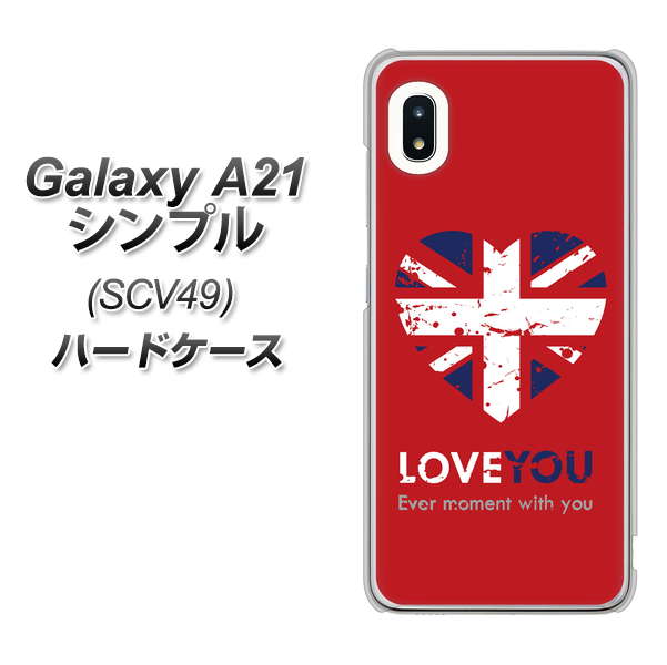 au ギャラクシーA21 シンプル SCV49 高画質仕上げ 背面印刷 ハードケース【SC804 ユニオンジャック ハートビンテージレッド】