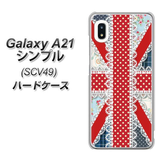 au ギャラクシーA21 シンプル SCV49 高画質仕上げ 背面印刷 ハードケース【SC805 ユニオンジャック レース】