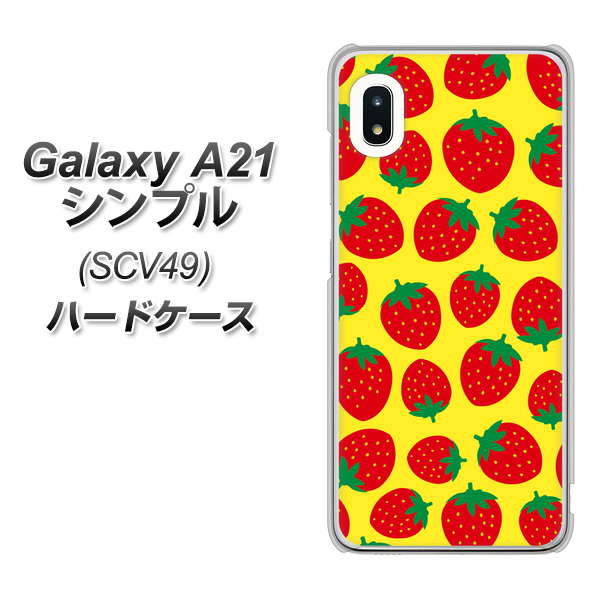 au ギャラクシーA21 シンプル SCV49 高画質仕上げ 背面印刷 ハードケース【SC812 小さいイチゴ模様 レッドとイエロー】