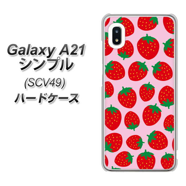 au ギャラクシーA21 シンプル SCV49 高画質仕上げ 背面印刷 ハードケース【SC813 小さいイチゴ模様 レッドとピンク】