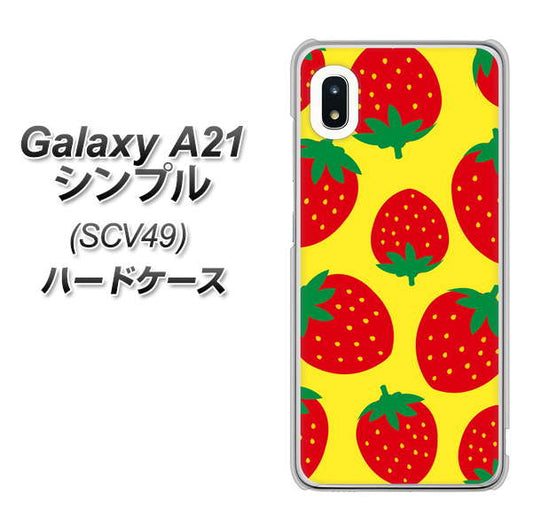 au ギャラクシーA21 シンプル SCV49 高画質仕上げ 背面印刷 ハードケース【SC819 大きいイチゴ模様レッドとイエロー】
