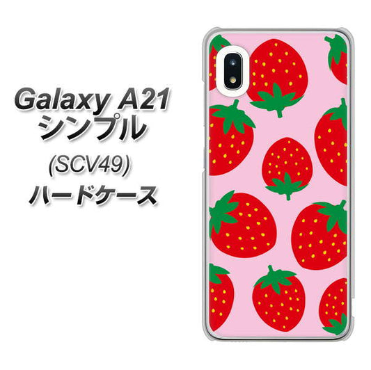 au ギャラクシーA21 シンプル SCV49 高画質仕上げ 背面印刷 ハードケース【SC820 大きいイチゴ模様レッドとピンク】
