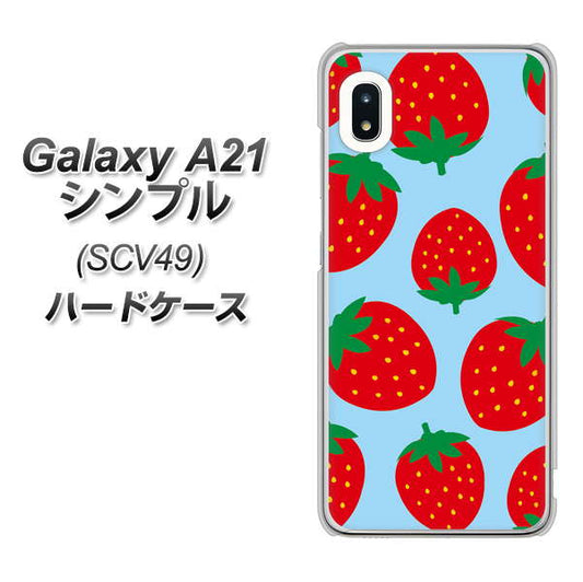 au ギャラクシーA21 シンプル SCV49 高画質仕上げ 背面印刷 ハードケース【SC821 大きいイチゴ模様レッドとブルー】