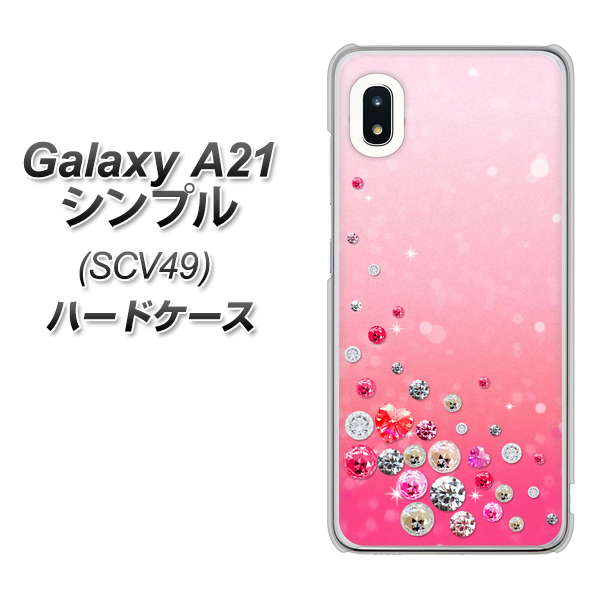 au ギャラクシーA21 シンプル SCV49 高画質仕上げ 背面印刷 ハードケース【SC822 スワロデコ風プリント】